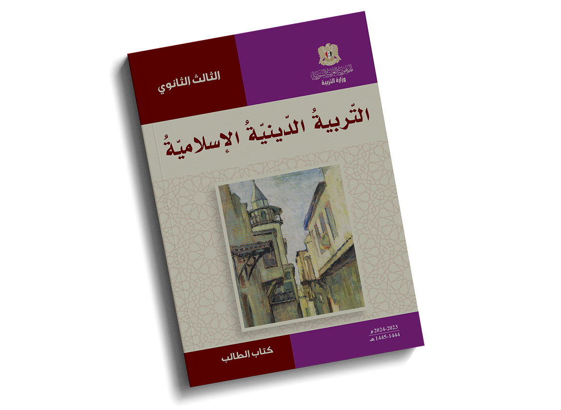 كتاب الاسلامية