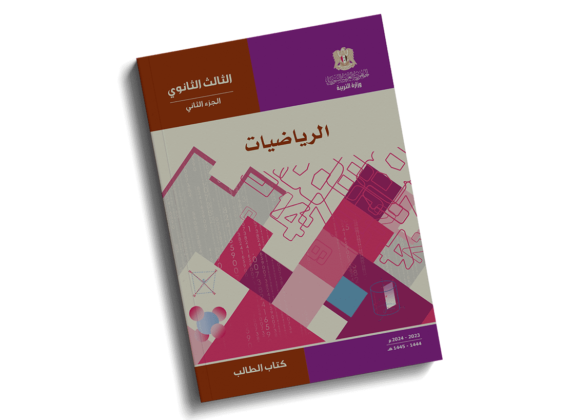 رياضيات (جبر)