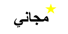 دورات تقوية مجانية